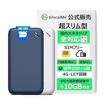 Amazon.co.jp: GlocalMe UPP U20 4G対応 ポケットWiFi モバイル